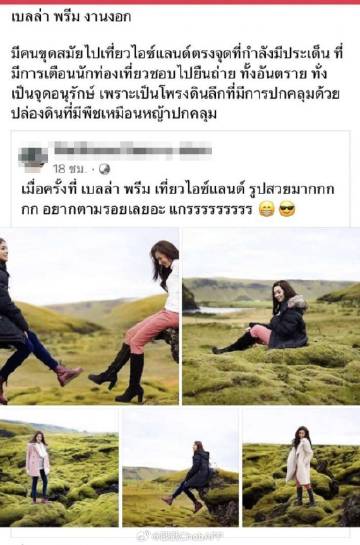 禁拍区风波：Bella Ranee、Preem Ranida旧照被误解，拍摄时间成关键澄清