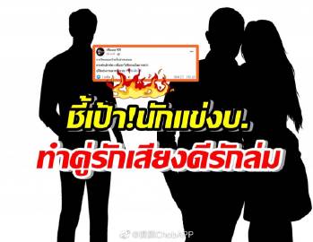 “好声音情侣”分手内幕再起风波：女方被曝恋上冠军赛车手引热议