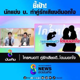 “好声音情侣”分手内幕再起风波：女方被曝恋上冠军赛车手引热议