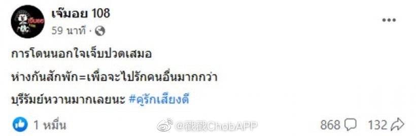 “好声音情侣”分手内幕再起风波：女方被曝恋上冠军赛车手引热议