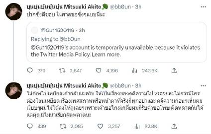 Boun Noppanut回击外貌羞辱扬言走法律途径,账号被封引热议