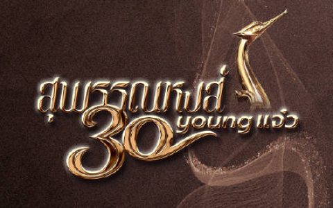 金天鹅奖新规引业界抵制，11部影片出局掀退赛风波