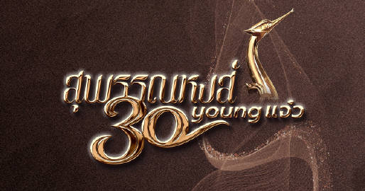 金天鹅奖新规引业界抵制，11部影片出局掀退赛风波