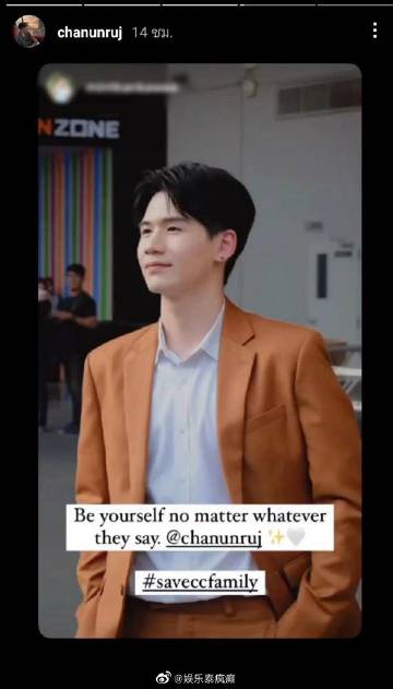 腐剧男主被曝已婚生子，Check Chanunruj承认身份否认隐瞒