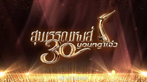 泰国电影金天鹅奖揭晓:《灵媒》横扫多项大奖成最大赢家