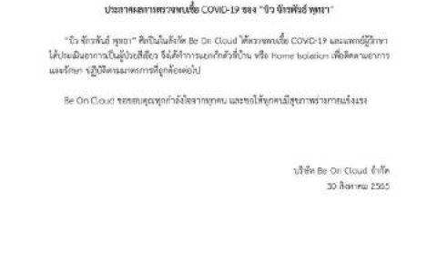 Build Jakapan确诊新冠居家隔离，工作全面延期待康复