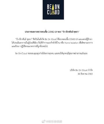 Build Jakapan确诊新冠居家隔离，工作全面延期待康复