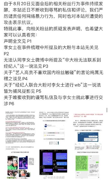 Tae与Tee见面会风波反转,粉丝控诉遭打脸引热议