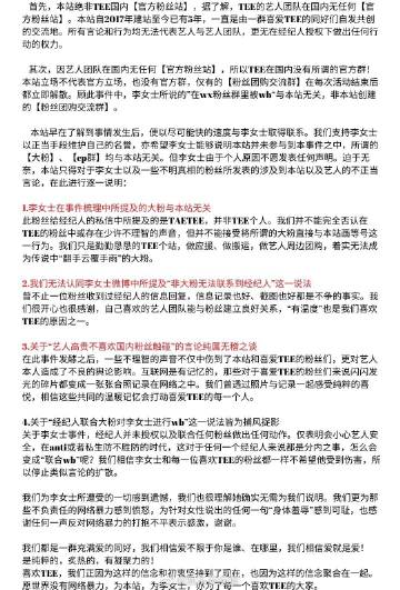 Tae与Tee见面会风波反转,粉丝控诉遭打脸引热议