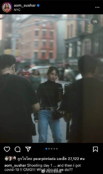 Aom Sushar赴美工作首日确诊新冠，报平安称已无不适