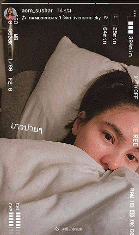 Aom Sushar赴美工作首日确诊新冠，报平安称已无不适