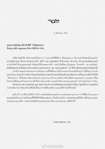 《中间爱情》主演双双退出项目停摆，粉丝不舍仍表支持