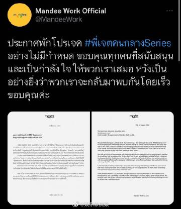 《中间爱情》主演双双退出项目停摆，粉丝不舍仍表支持