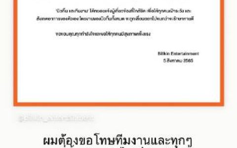 Billkin Putthipong确诊新冠轻症居家隔离，工作延期等待康复