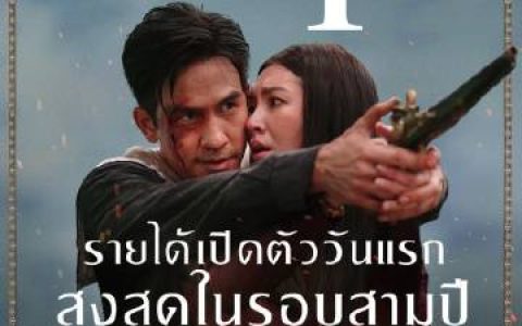 《天生一对》电影版开画爆红，三天破亿创近年票房纪录