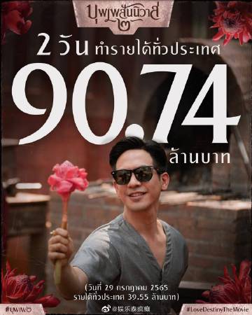 《天生一对》电影版开画爆红，三天破亿创近年票房纪录