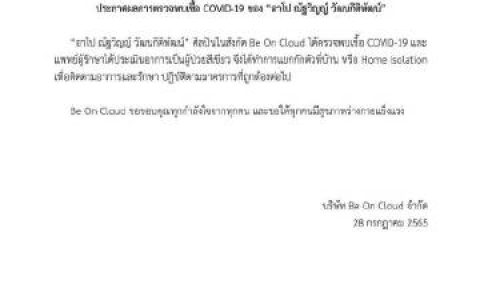 Apo Nattawin确诊新冠轻症居家隔离，工作延期待康复