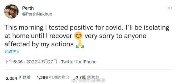 Perth Nakhun确诊新冠致歉，曼谷见面会后紧急居家隔离