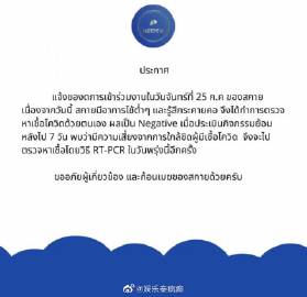 Sky Wongravee确诊新冠伴低烧喉咙发炎，工作延期恢复后再进行