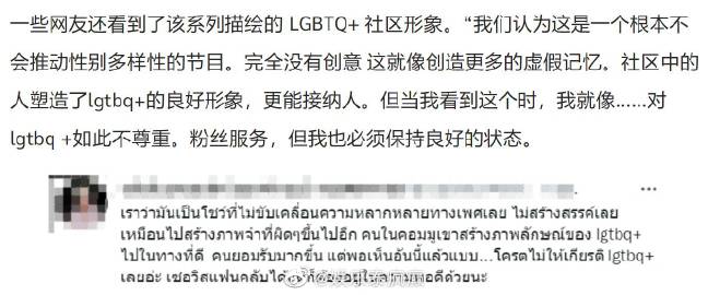 《黑帮少爷爱上我》演唱会引争议,尺度与LGBTQ呈现遭质疑