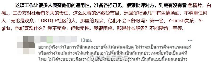 《黑帮少爷爱上我》演唱会引争议,尺度与LGBTQ呈现遭质疑