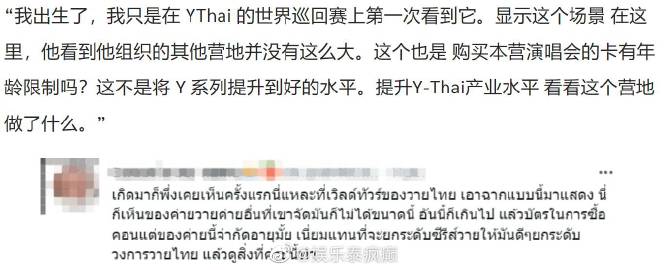 《黑帮少爷爱上我》演唱会引争议,尺度与LGBTQ呈现遭质疑