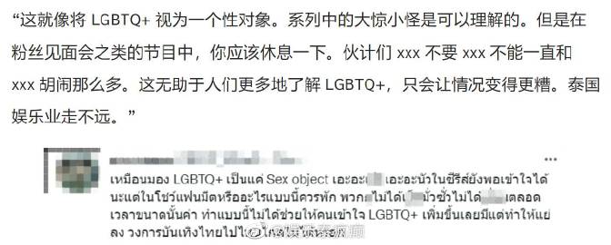 《黑帮少爷爱上我》演唱会引争议,尺度与LGBTQ呈现遭质疑