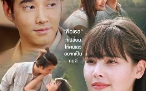 Mario Maurer和Yaya Urassaya新剧首播收视仅1.7引热议，剧情与观众习惯成讨论焦点