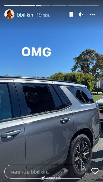 Billkin赴美遭砸车盗窃，护照平板被偷所幸资料无外泄