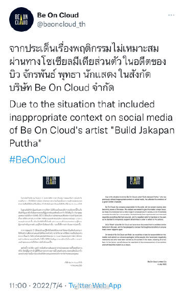 Build Jakapan旧言论风波持续，公司宣布暂停其所有活动以反省