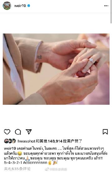 Weir宣布迎娶圈外女友Vicky，晒戴戒照甜蜜官宣婚讯