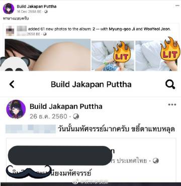 Build Jakapan旧言论被挖引争议,发文道歉称将谨言慎行