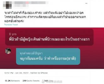 Build Jakapan旧言论被挖引争议,发文道歉称将谨言慎行