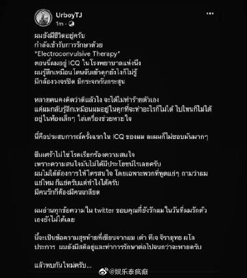 URBOYTJ停工入院治疗抑郁症，坦言电疗过程压抑如监狱