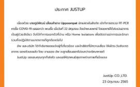 Kao与Up双双确诊新冠轻症，居家隔离工作全面延期