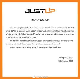 Kao与Up双双确诊新冠轻症，居家隔离工作全面延期