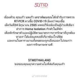 Kao与Up双双确诊新冠轻症，居家隔离工作全面延期