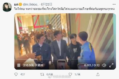 粉丝喊话引争议登热搜，ZeeNew公司发声致歉呼吁理性应援