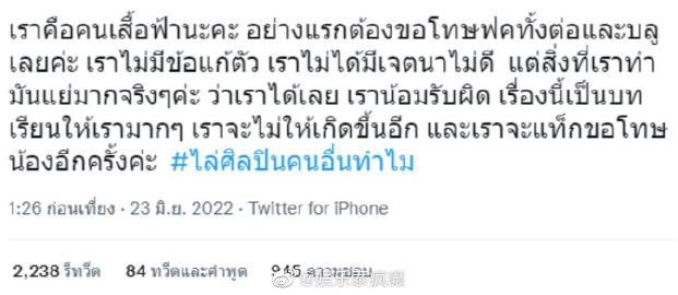 粉丝喊话引争议登热搜，ZeeNew公司发声致歉呼吁理性应援