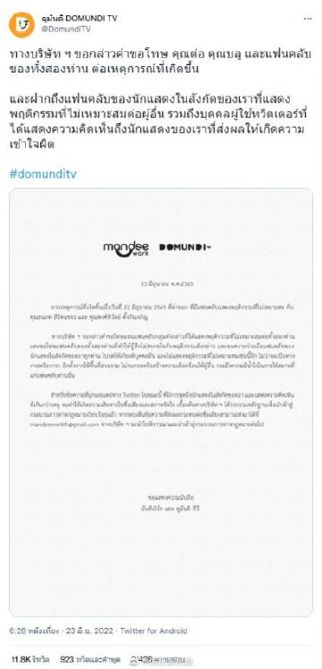 粉丝喊话引争议登热搜，ZeeNew公司发声致歉呼吁理性应援