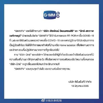 Earth Pirapat以及Mix Sahaphap双双确诊新冠轻症，居家隔离工作全面延期