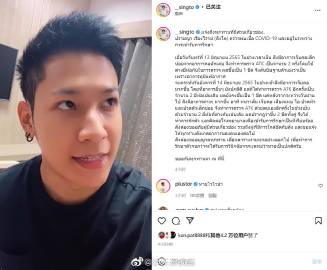 Singto Prachaya确诊新冠入院治疗，多项症状缠身工作延期