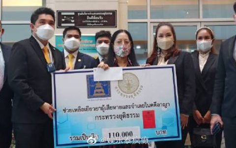 Tangmo案母亲获11万赔偿引争议，网友质疑动用公共资金