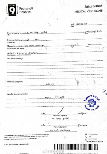 Kao Noppakao患链球菌性咽炎暂停工作，活动临时取消