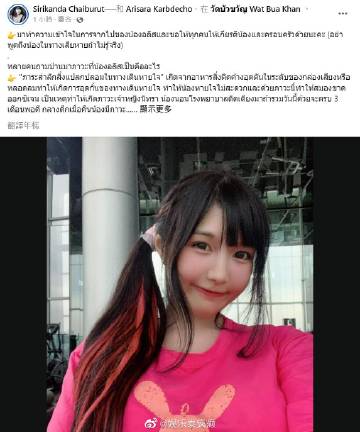 网红Alice Arisara窒息昏迷两月后离世，悲剧细节曝光引震惊