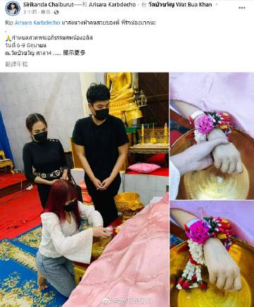 网红Alice Arisara窒息昏迷两月后离世，悲剧细节曝光引震惊