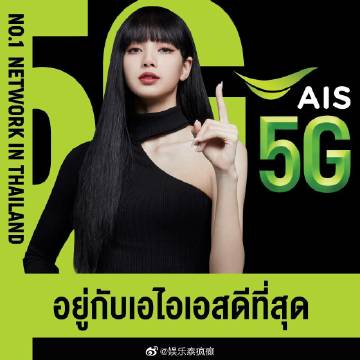 LISA或不再续约AIS代言，疑因利益冲突引发多方猜测