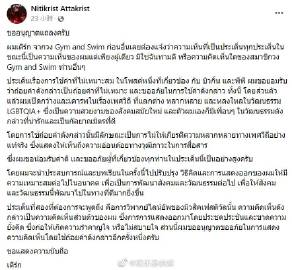 Gym and Swim成员失言风波发酵，团体停工主唱退团引震荡