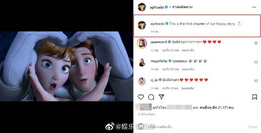 Ice Apissada疑似被求婚成功，晒钻戒暗示开启幸福新篇章