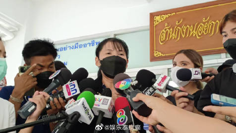 Tangmo案起诉暂缓，检方延期至6月23日决定是否起诉